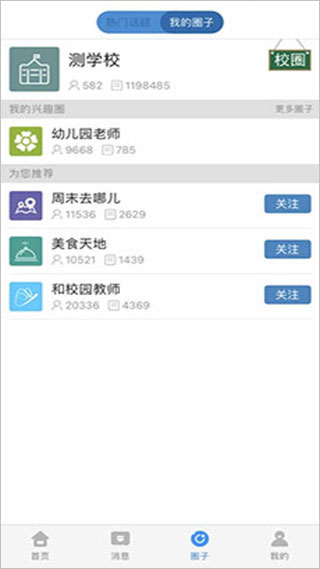 截图4